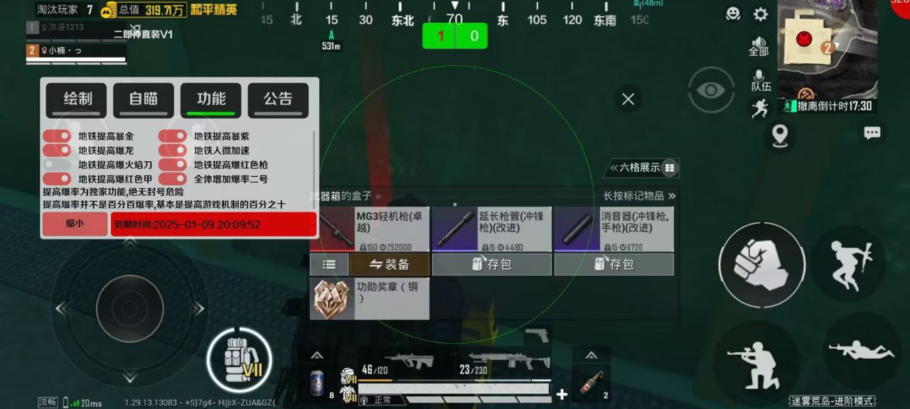 和平精英辅助【哈士奇容器直装V3.6稳定版】全图人物透视 主播无后座 开枪防抖动 皮肤美化 欧布变色  紫色螳螂 触摸自瞄 自瞄范围