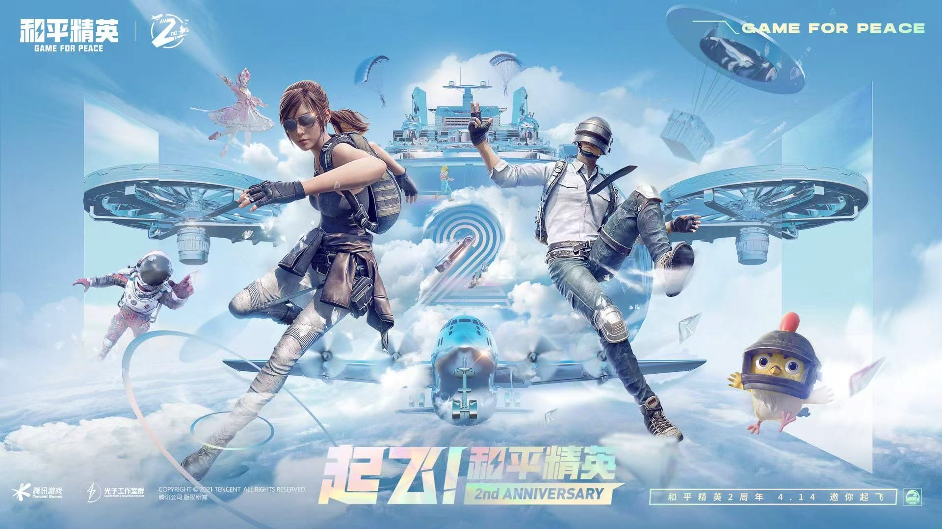 和平精英外挂《速行者》唯一的一款过客户端异常稳定项目稳定无限连打