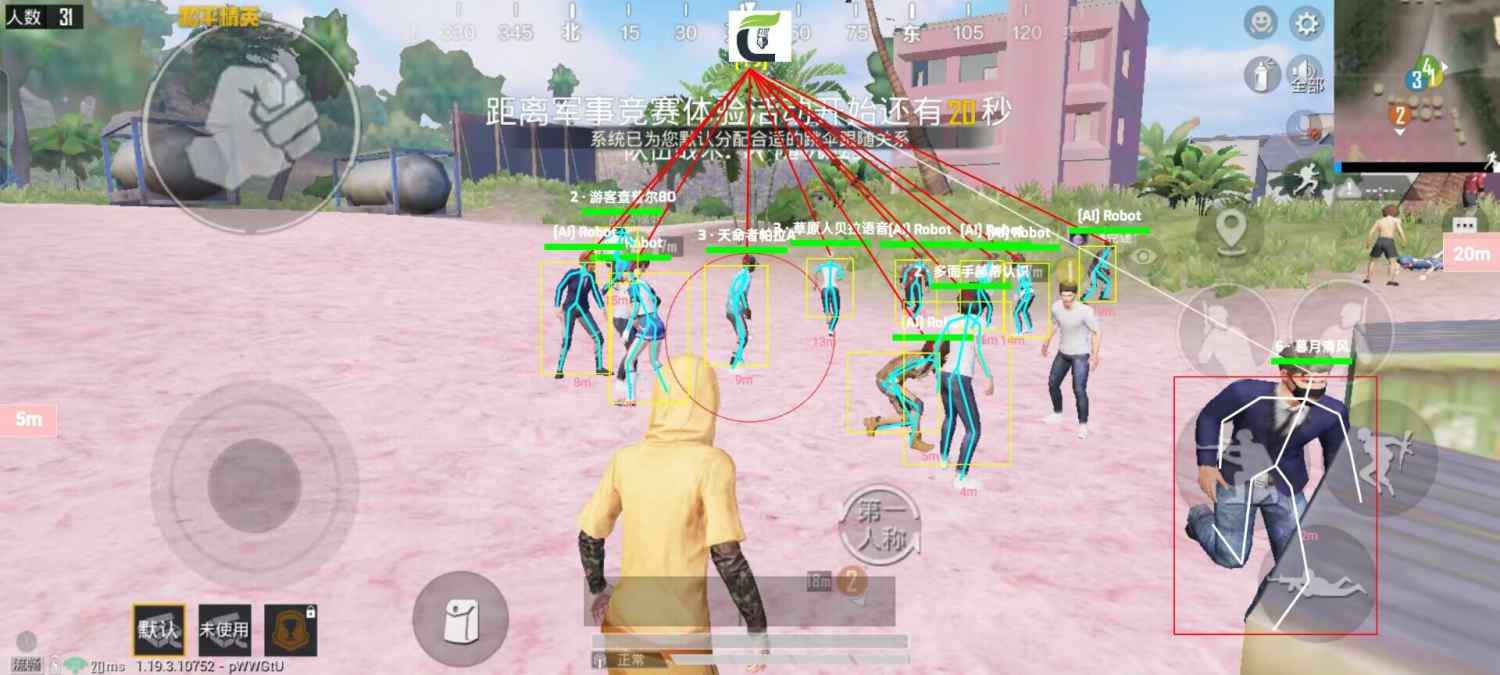 和平精英辅助《VR》ios支持全机型使用